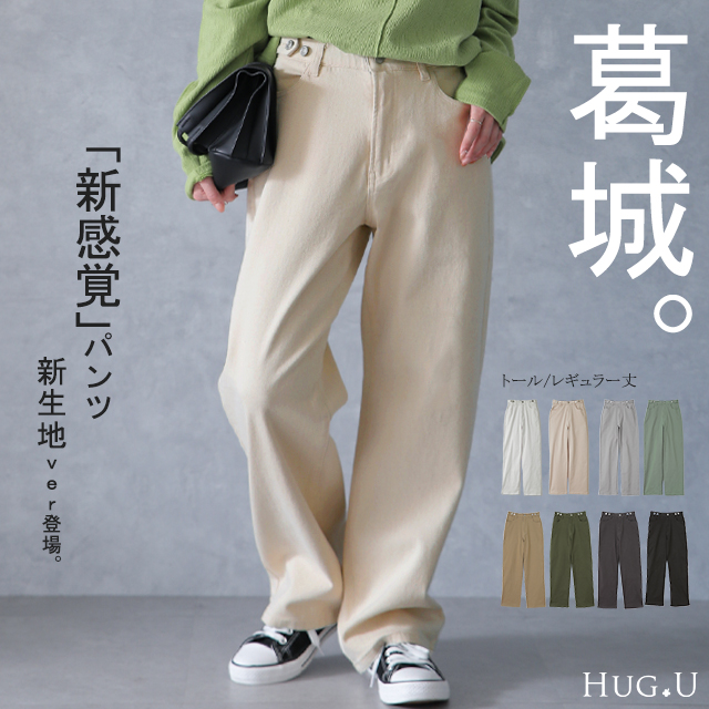 ※売り切れとなっている「微起毛ver」は今季再入荷予定はございません。ご了承下さいませ。※下げ札には別のカラー名称が記載されている場合がありますが、同色の別名でありイメージに違いはございません。