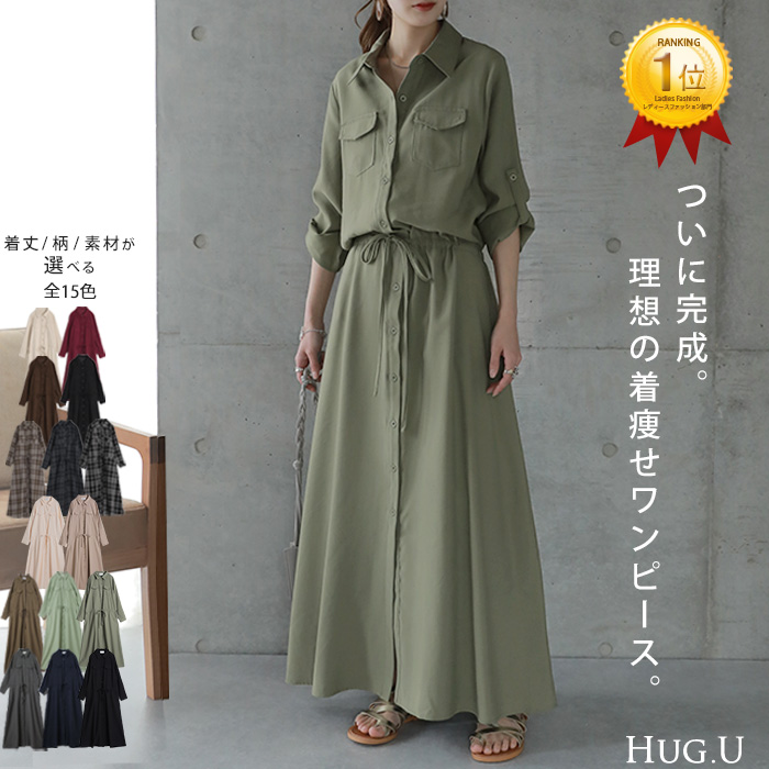 サファリシャツワンピース ワンピース チュニック Hug U ハグユー