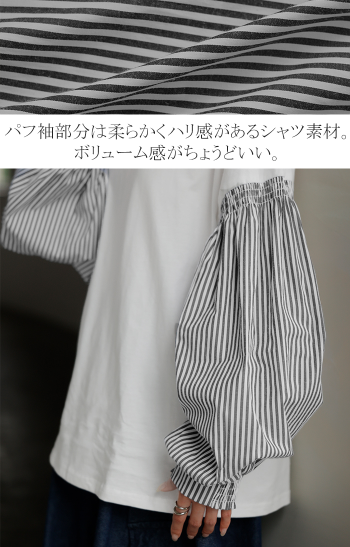 パフスリーブトップス│トップス│カットソー│HUG.U(ハグユー)