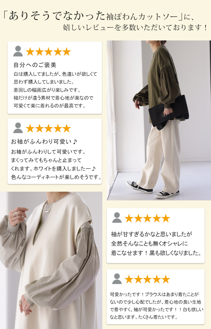 パフスリーブトップス│トップス│カットソー│HUG.U(ハグユー)