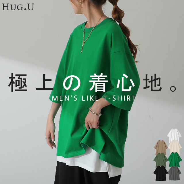 メンズライクTシャツ│トップス│カットソー│HUG.U(ハグユー)